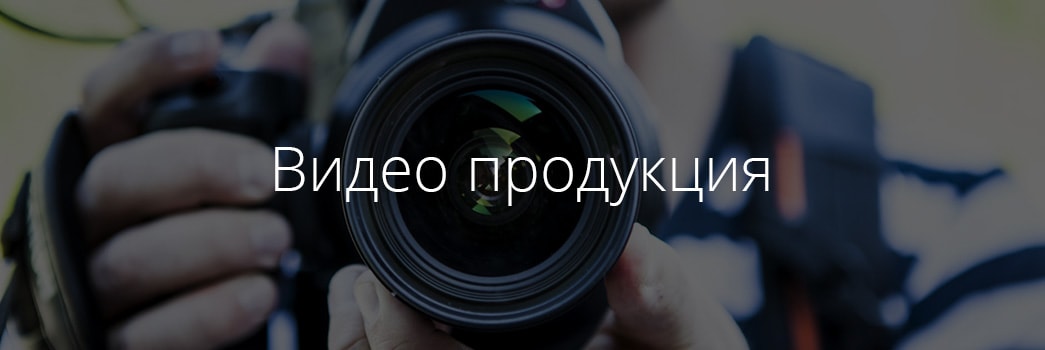 Видео продукция видеозаснемане Blog budget video produkciq produkciq int