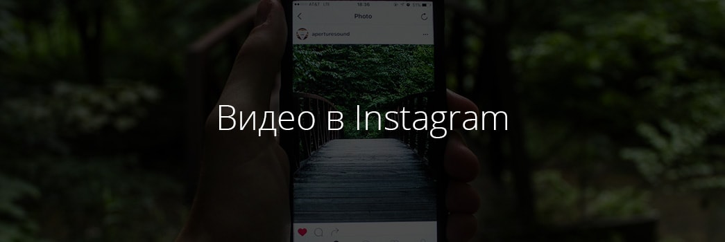 Видео в инстаграм Veche imate video blog int 3