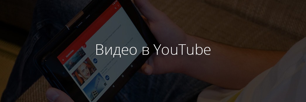 Видео в youtube Veche imate video blog int 4