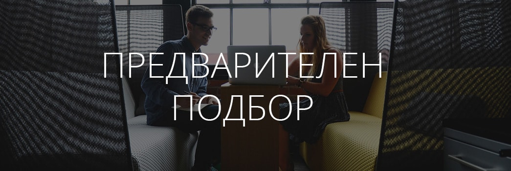 Предварителен подбор на музика с клиент Blog izbor na muzika hronologiq